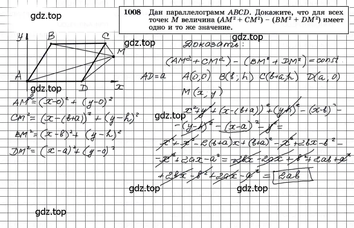 Решение 3. номер 1008 (страница 247) гдз по геометрии 7-9 класс Атанасян, Бутузов, учебник
