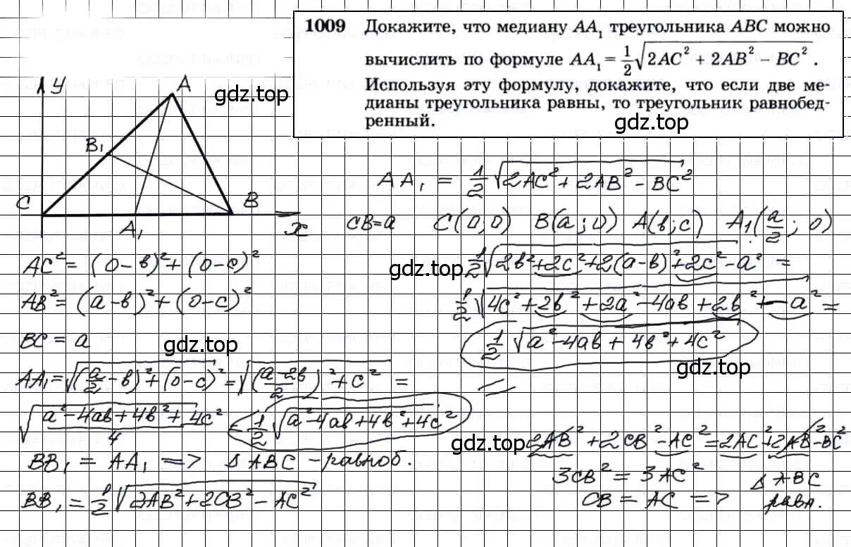 Решение 3. номер 1009 (страница 247) гдз по геометрии 7-9 класс Атанасян, Бутузов, учебник