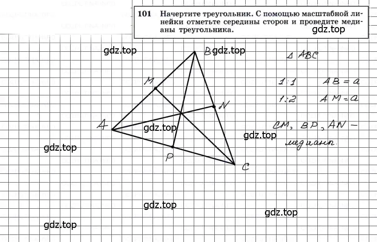 Решение 3. номер 101 (страница 36) гдз по геометрии 7-9 класс Атанасян, Бутузов, учебник