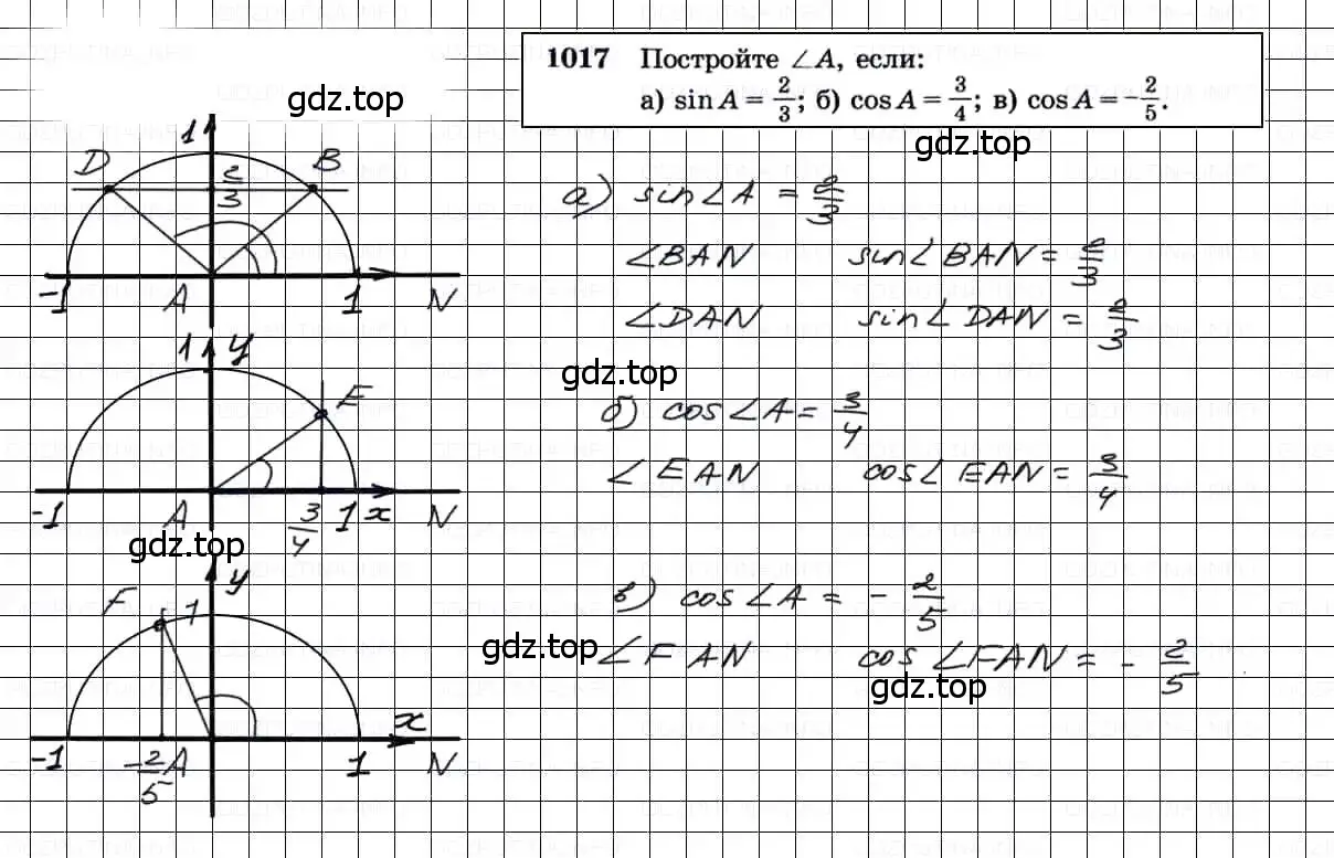 Решение 3. номер 1017 (страница 251) гдз по геометрии 7-9 класс Атанасян, Бутузов, учебник