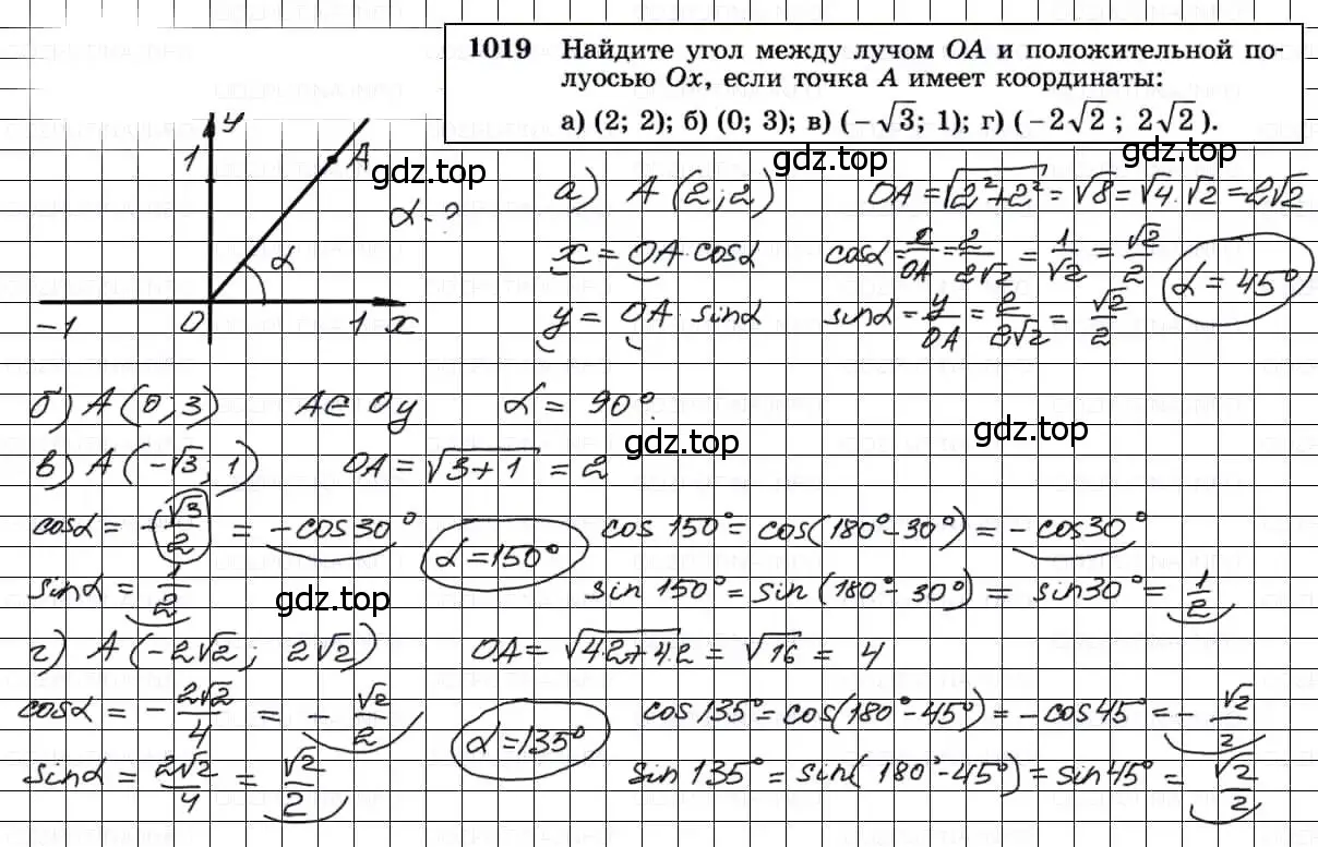 Решение 3. номер 1019 (страница 251) гдз по геометрии 7-9 класс Атанасян, Бутузов, учебник
