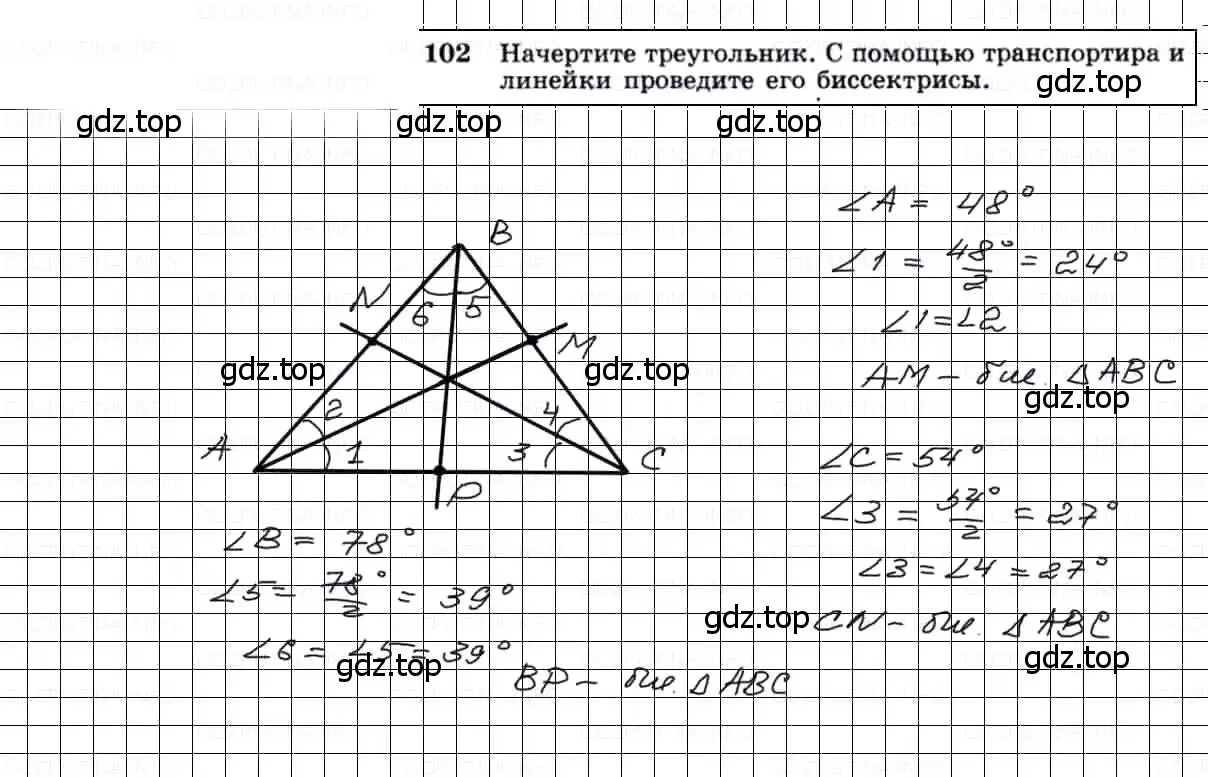 Решение 3. номер 102 (страница 36) гдз по геометрии 7-9 класс Атанасян, Бутузов, учебник