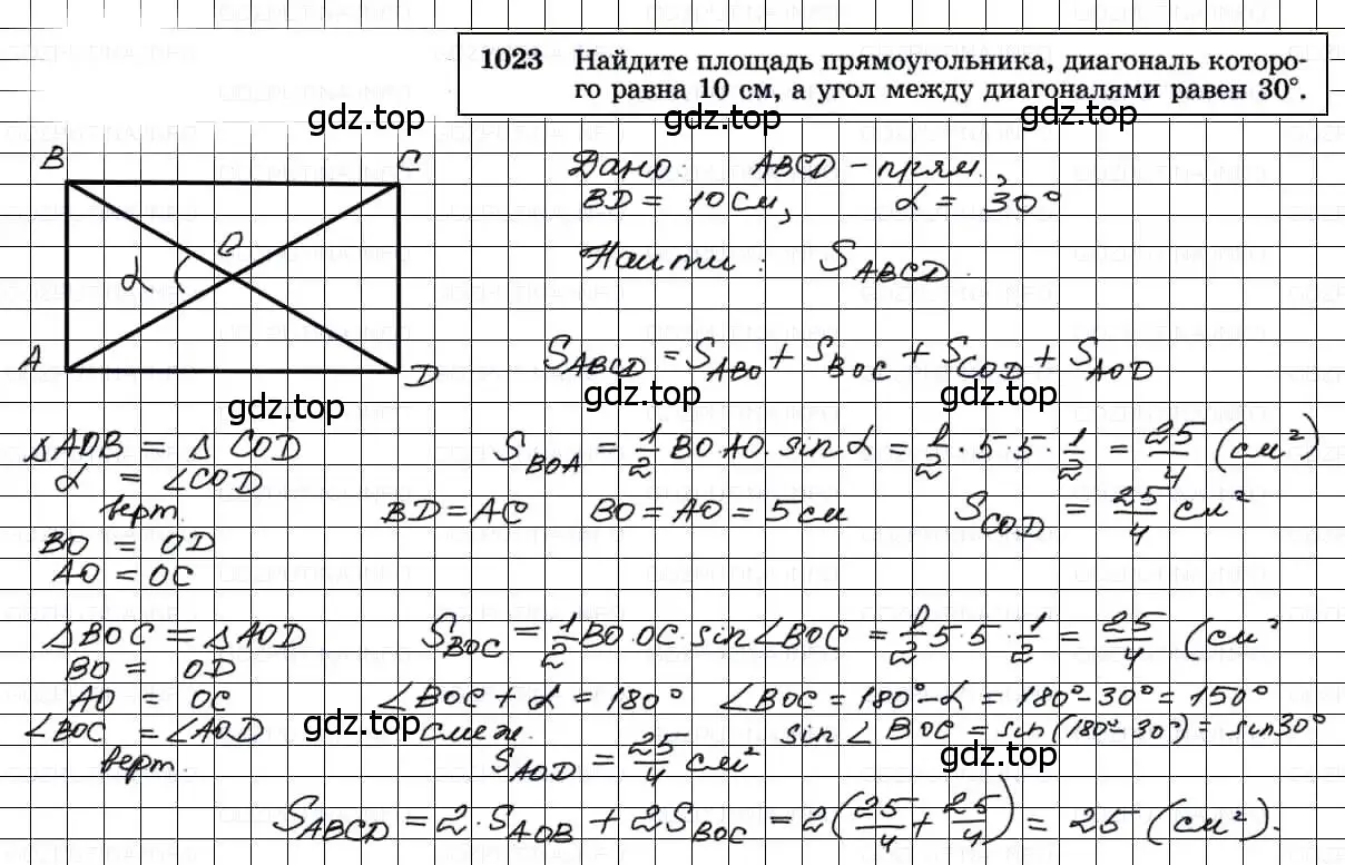 Решение 3. номер 1023 (страница 257) гдз по геометрии 7-9 класс Атанасян, Бутузов, учебник