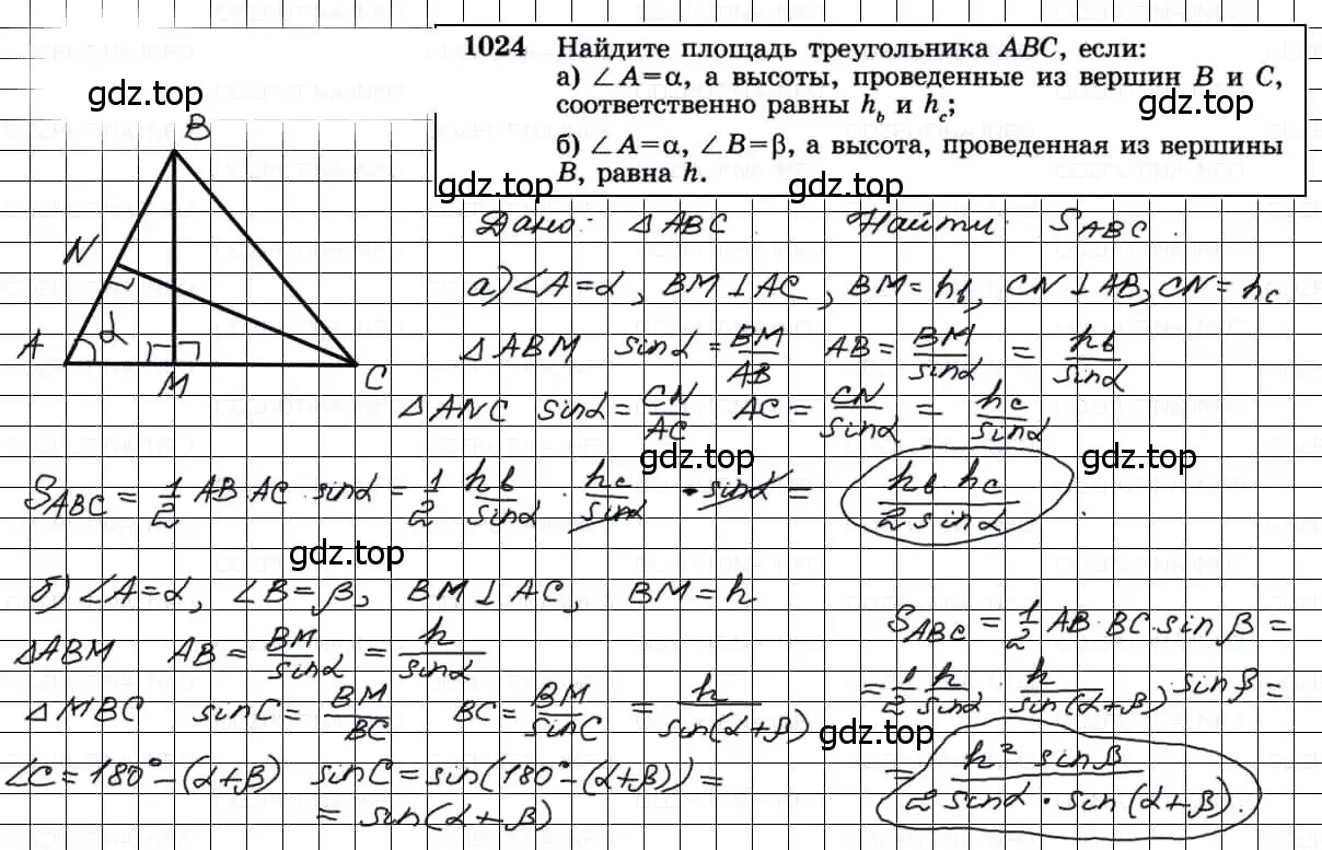 Решение 3. номер 1024 (страница 257) гдз по геометрии 7-9 класс Атанасян, Бутузов, учебник