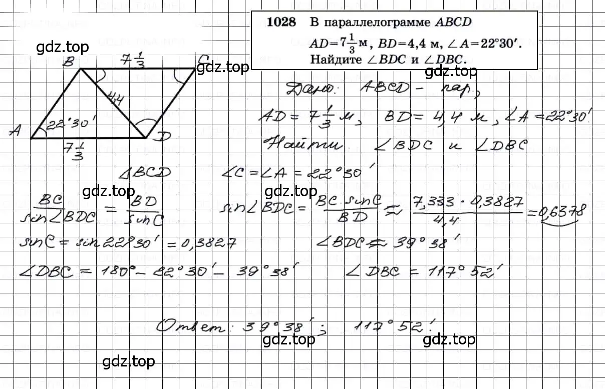 Решение 3. номер 1028 (страница 258) гдз по геометрии 7-9 класс Атанасян, Бутузов, учебник