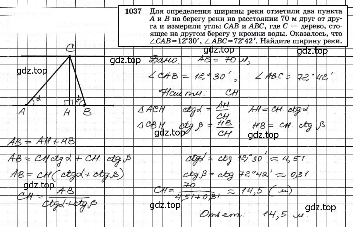 Решение 3. номер 1037 (страница 259) гдз по геометрии 7-9 класс Атанасян, Бутузов, учебник