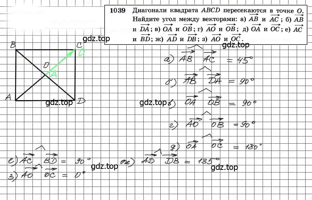 Решение 3. номер 1039 (страница 264) гдз по геометрии 7-9 класс Атанасян, Бутузов, учебник