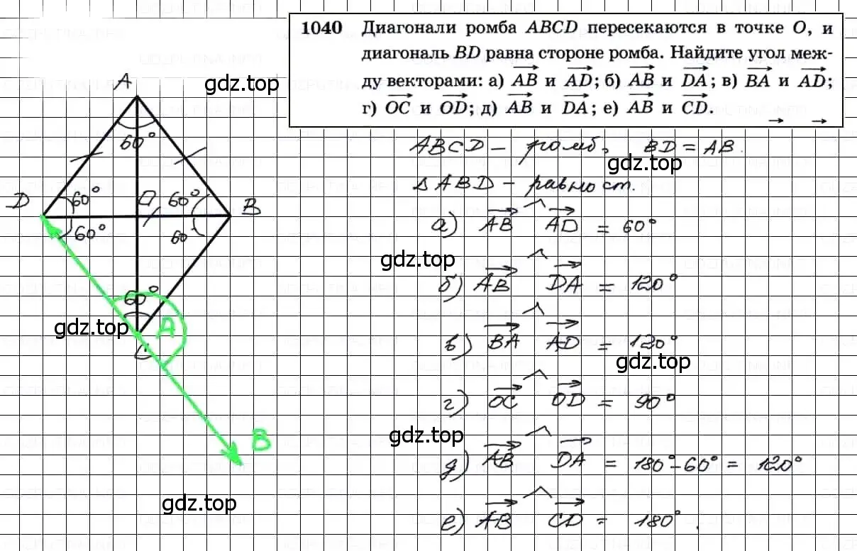 Решение 3. номер 1040 (страница 264) гдз по геометрии 7-9 класс Атанасян, Бутузов, учебник