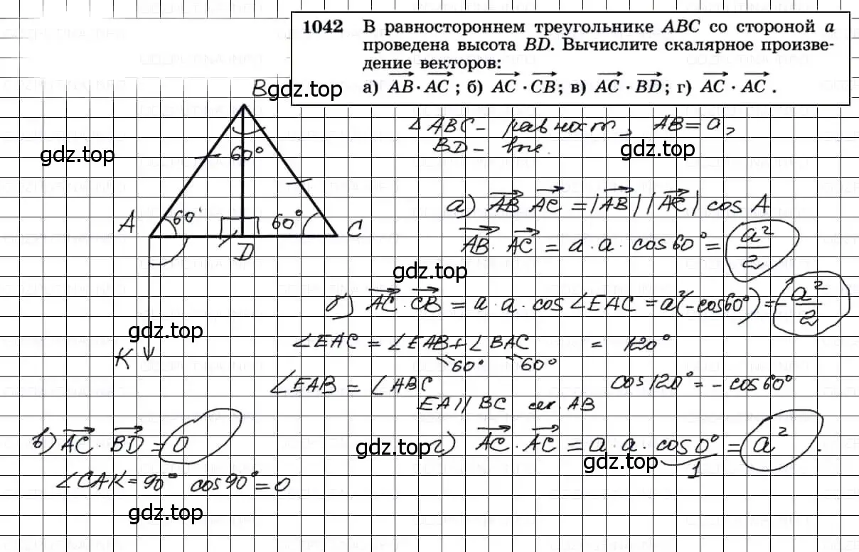 Решение 3. номер 1042 (страница 264) гдз по геометрии 7-9 класс Атанасян, Бутузов, учебник