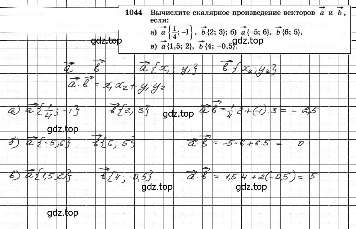 Решение 3. номер 1044 (страница 264) гдз по геометрии 7-9 класс Атанасян, Бутузов, учебник