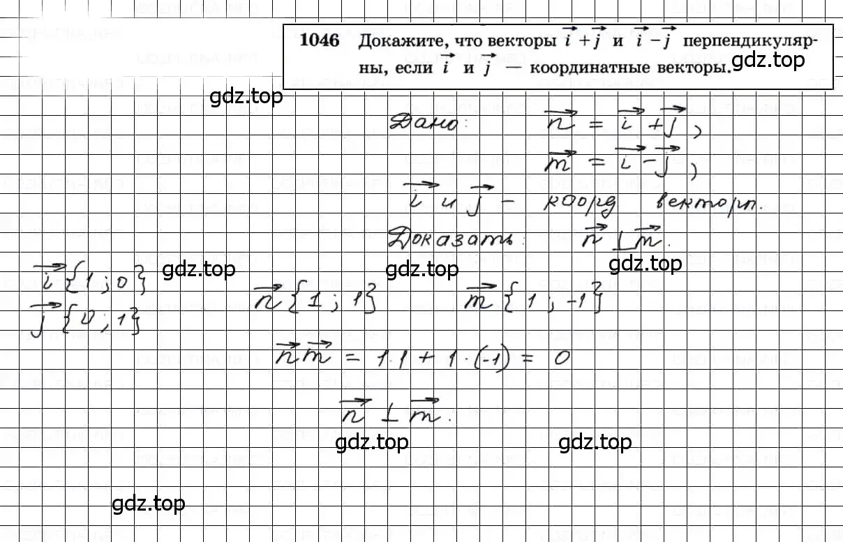 Решение 3. номер 1046 (страница 264) гдз по геометрии 7-9 класс Атанасян, Бутузов, учебник