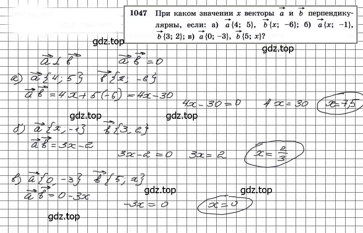 Решение 3. номер 1047 (страница 264) гдз по геометрии 7-9 класс Атанасян, Бутузов, учебник