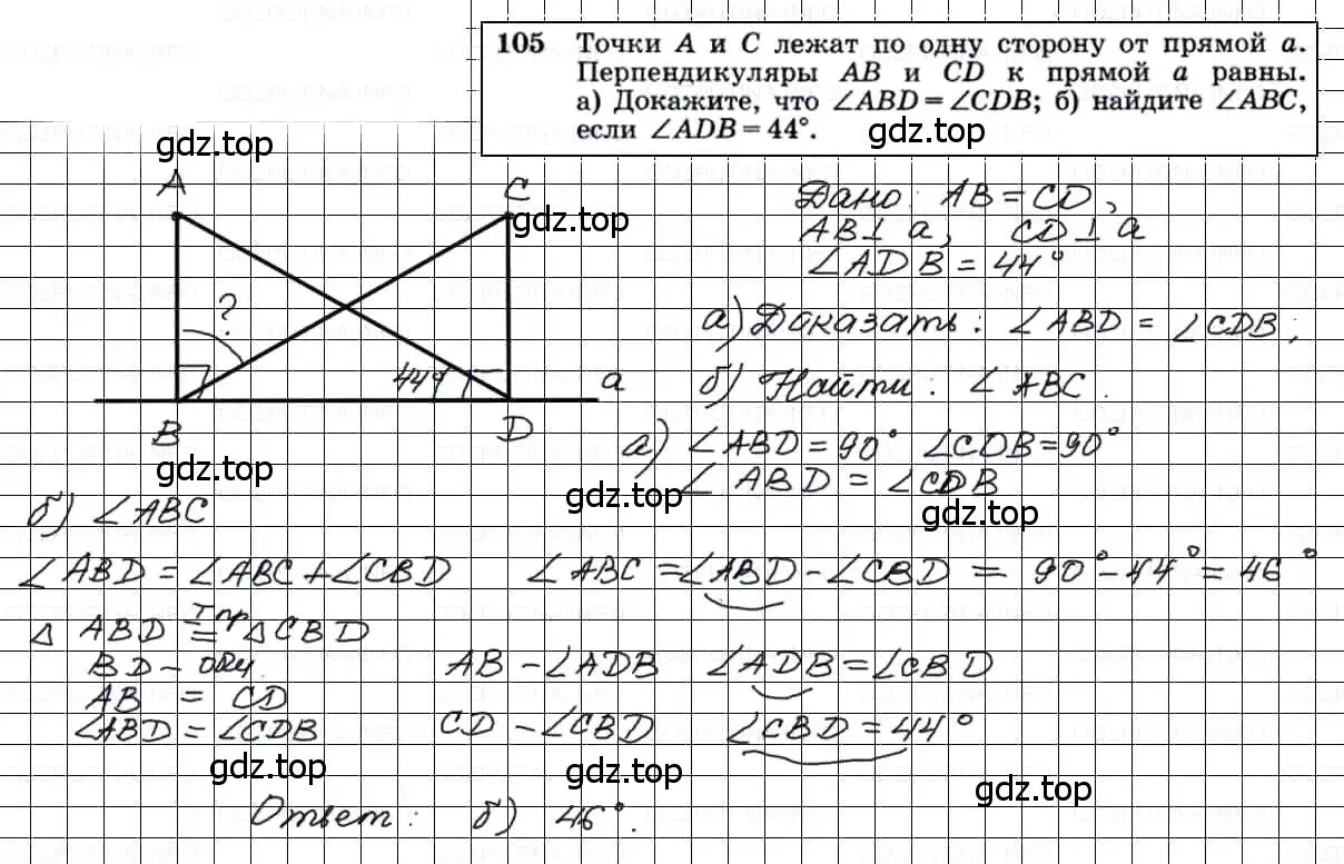 Решение 3. номер 105 (страница 36) гдз по геометрии 7-9 класс Атанасян, Бутузов, учебник