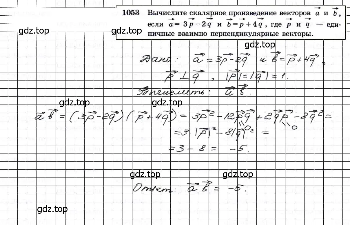 Решение 3. номер 1053 (страница 265) гдз по геометрии 7-9 класс Атанасян, Бутузов, учебник