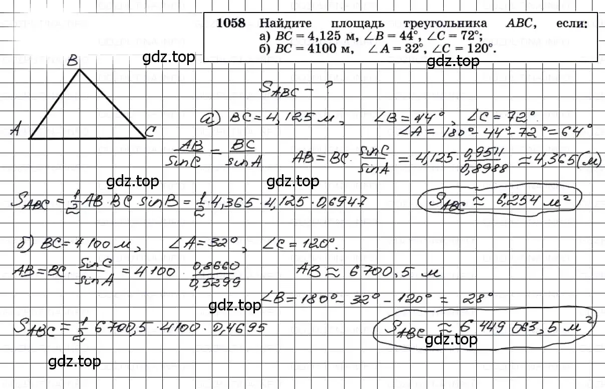 Решение 3. номер 1058 (страница 267) гдз по геометрии 7-9 класс Атанасян, Бутузов, учебник