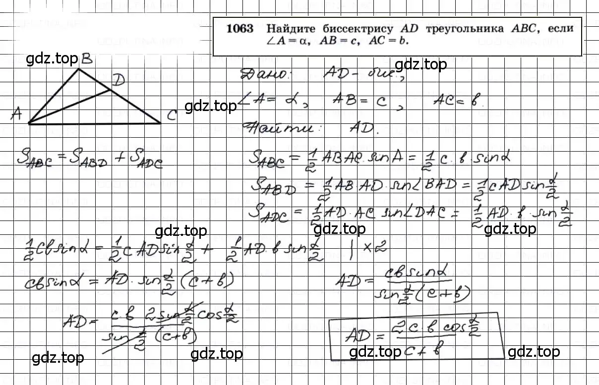 Решение 3. номер 1063 (страница 267) гдз по геометрии 7-9 класс Атанасян, Бутузов, учебник