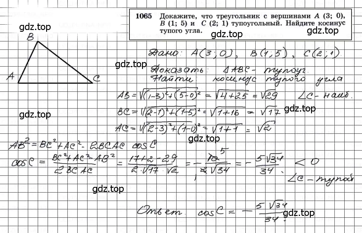 Геометрия 8 класс атанасян учебник номер 560