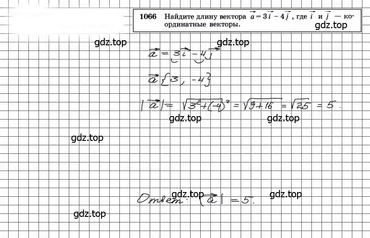 Решение 3. номер 1066 (страница 268) гдз по геометрии 7-9 класс Атанасян, Бутузов, учебник