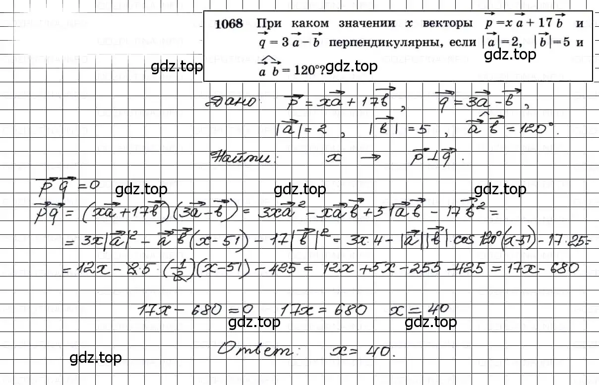 Решение 3. номер 1068 (страница 268) гдз по геометрии 7-9 класс Атанасян, Бутузов, учебник