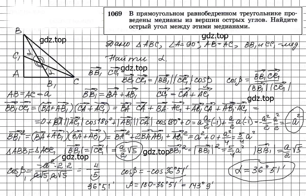 Решение 3. номер 1069 (страница 268) гдз по геометрии 7-9 класс Атанасян, Бутузов, учебник