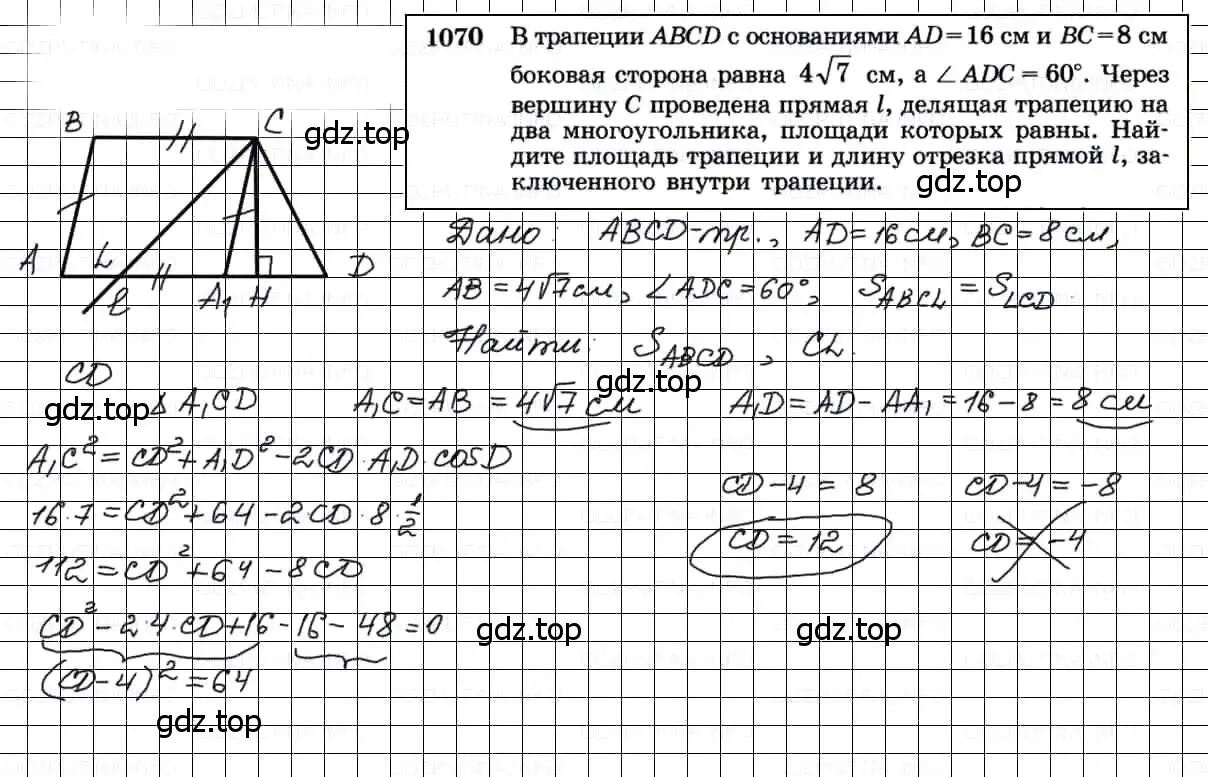 Решение 3. номер 1070 (страница 268) гдз по геометрии 7-9 класс Атанасян, Бутузов, учебник