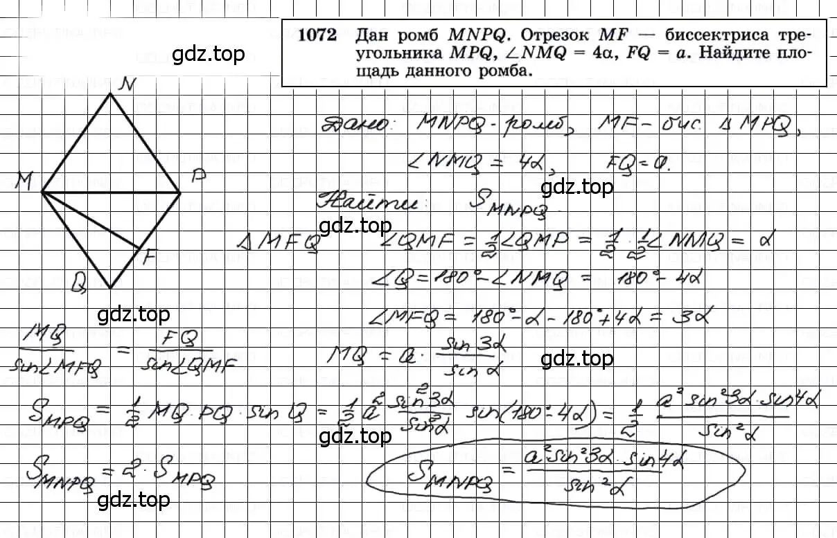 Решение 3. номер 1072 (страница 268) гдз по геометрии 7-9 класс Атанасян, Бутузов, учебник