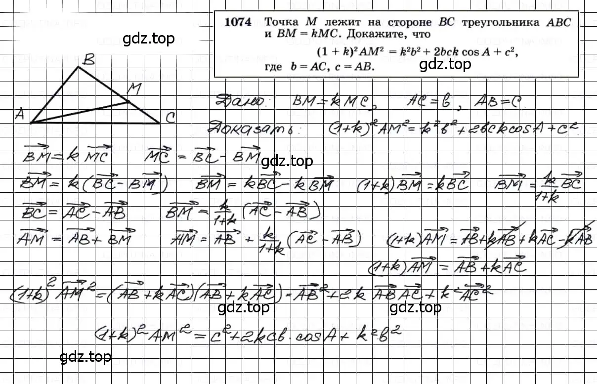 Решение 3. номер 1074 (страница 269) гдз по геометрии 7-9 класс Атанасян, Бутузов, учебник