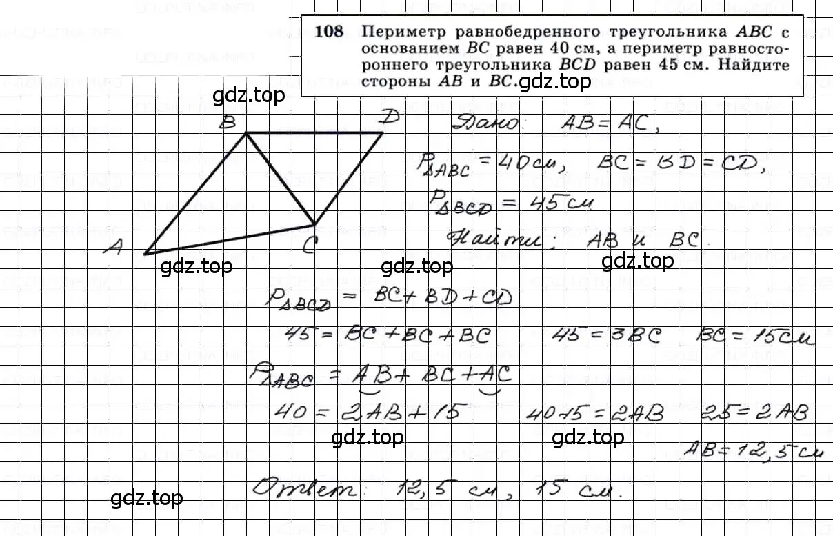 Решение 3. номер 108 (страница 36) гдз по геометрии 7-9 класс Атанасян, Бутузов, учебник