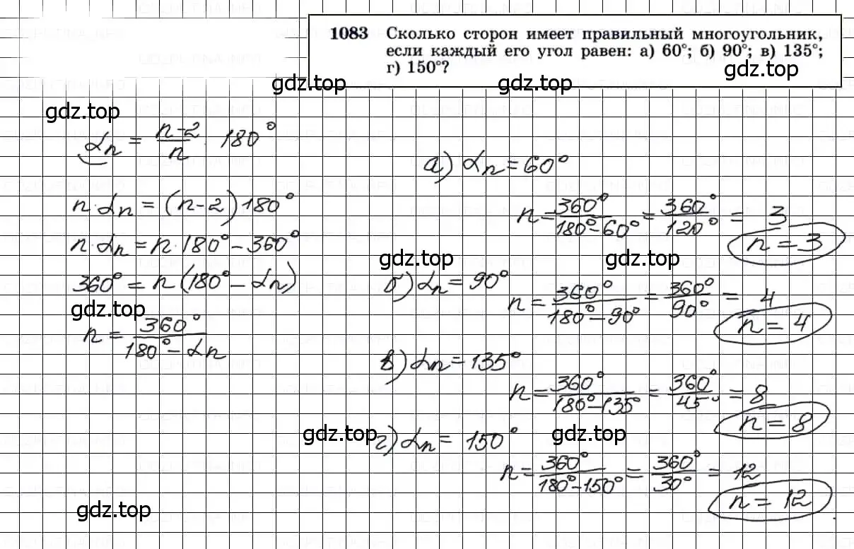 Решение 3. номер 1083 (страница 276) гдз по геометрии 7-9 класс Атанасян, Бутузов, учебник
