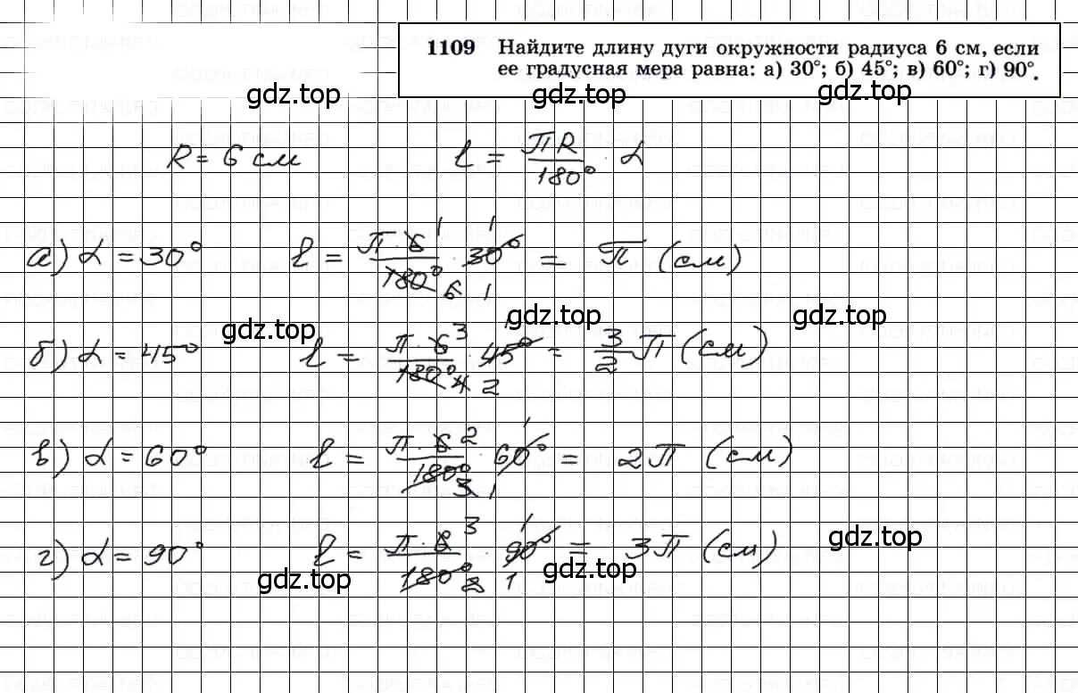 Решение 3. номер 1109 (страница 282) гдз по геометрии 7-9 класс Атанасян, Бутузов, учебник