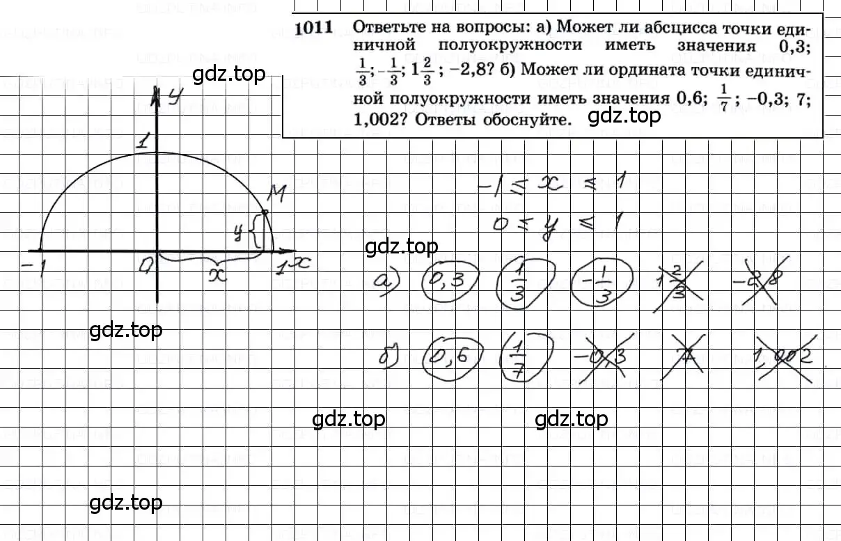 Решение 3. номер 111 (страница 36) гдз по геометрии 7-9 класс Атанасян, Бутузов, учебник