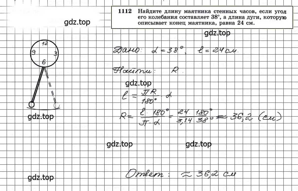 Решение 3. номер 1112 (страница 283) гдз по геометрии 7-9 класс Атанасян, Бутузов, учебник