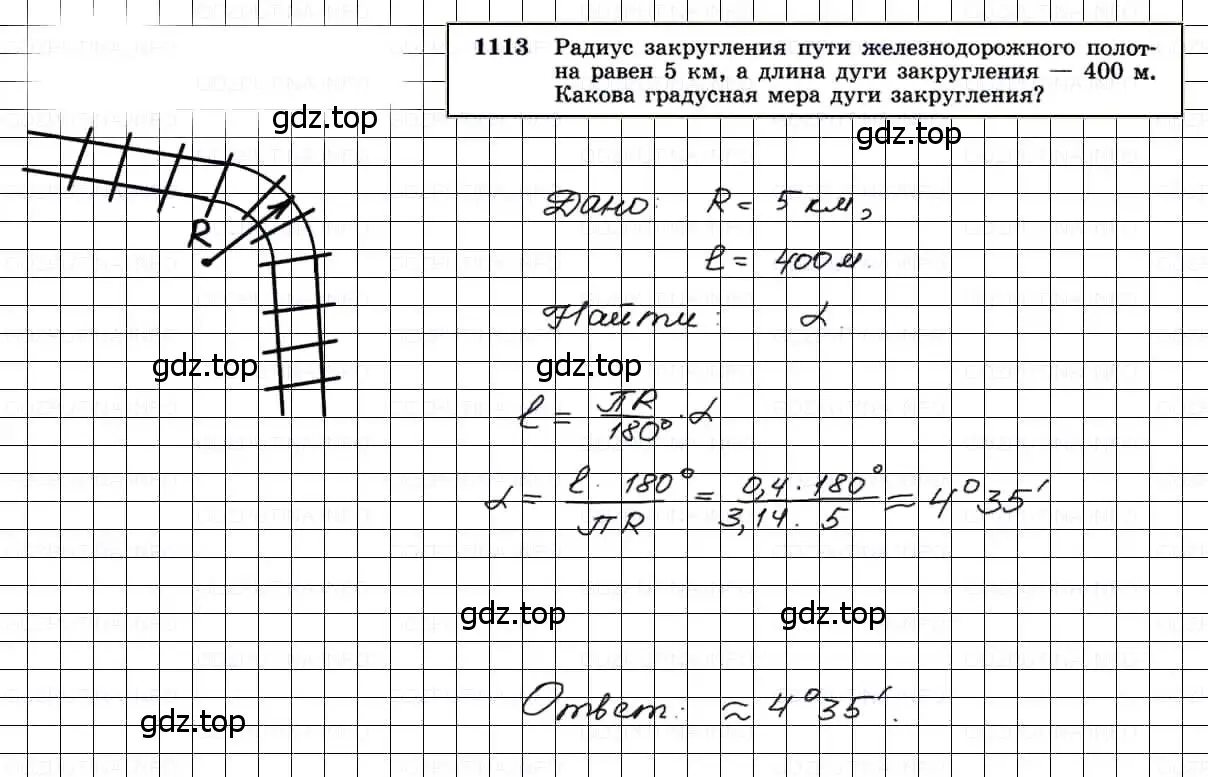 Решение 3. номер 1113 (страница 283) гдз по геометрии 7-9 класс Атанасян, Бутузов, учебник