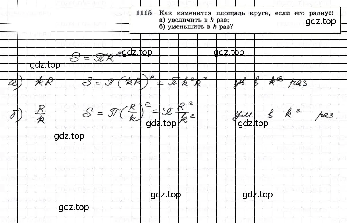 Решение 3. номер 1115 (страница 283) гдз по геометрии 7-9 класс Атанасян, Бутузов, учебник