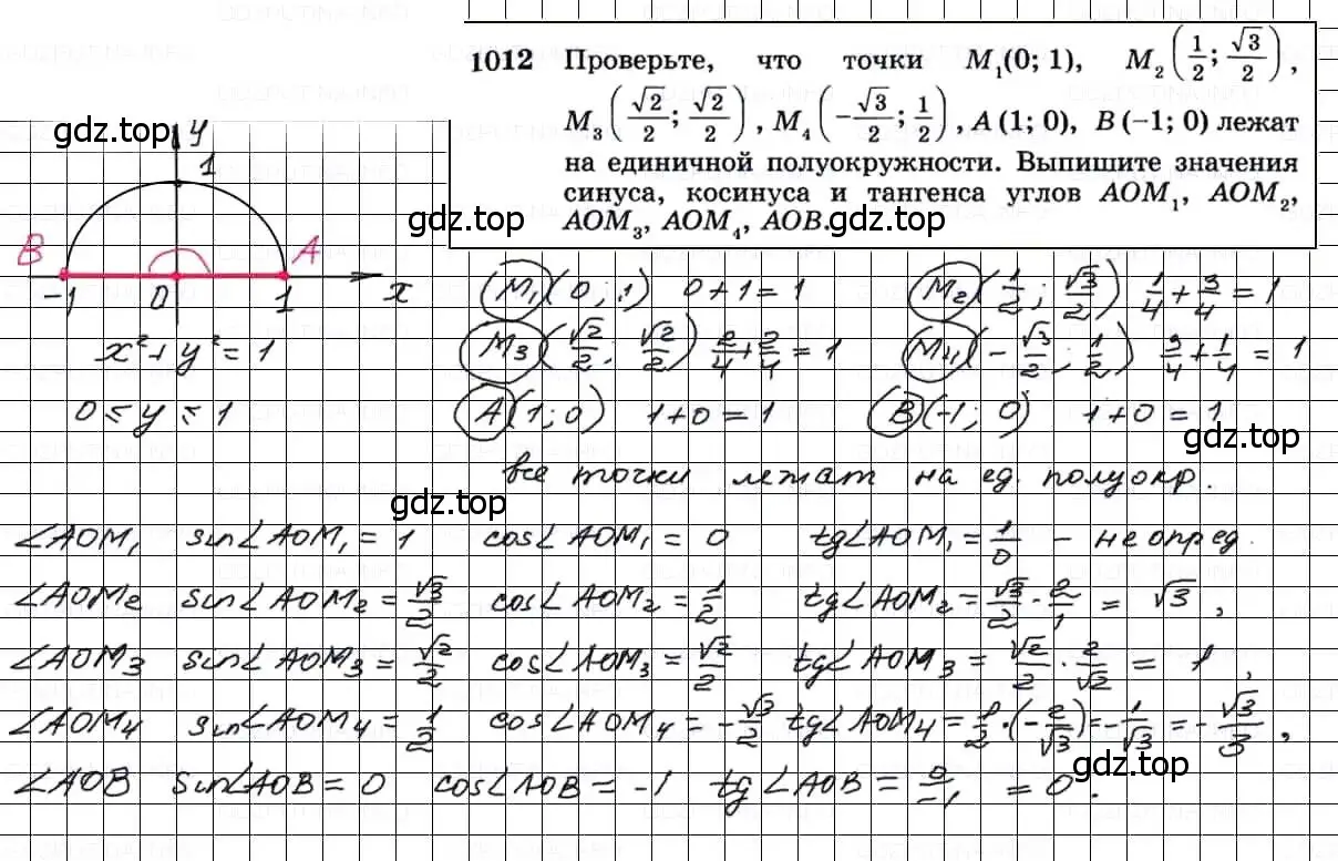 Решение 3. номер 112 (страница 37) гдз по геометрии 7-9 класс Атанасян, Бутузов, учебник