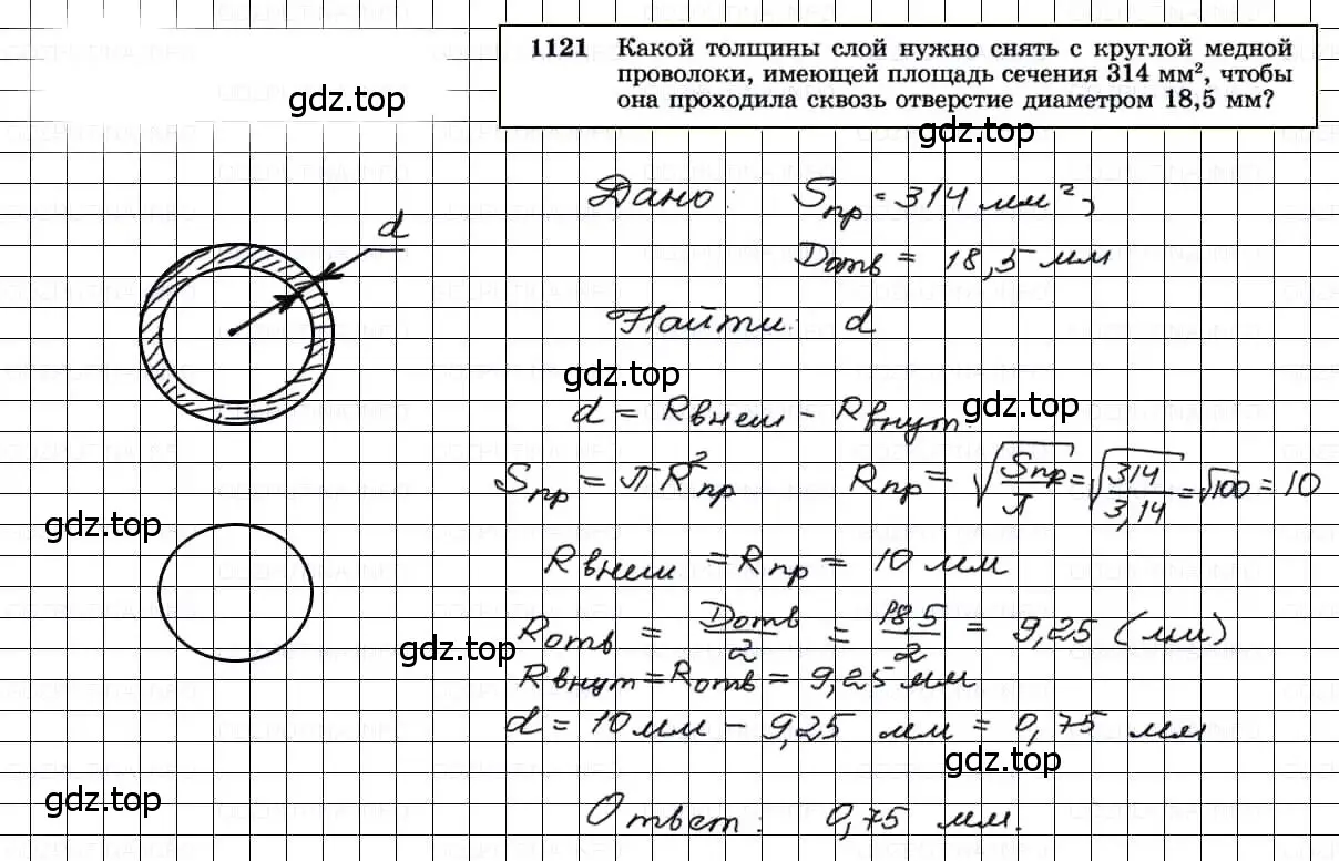 Решение 3. номер 1121 (страница 283) гдз по геометрии 7-9 класс Атанасян, Бутузов, учебник