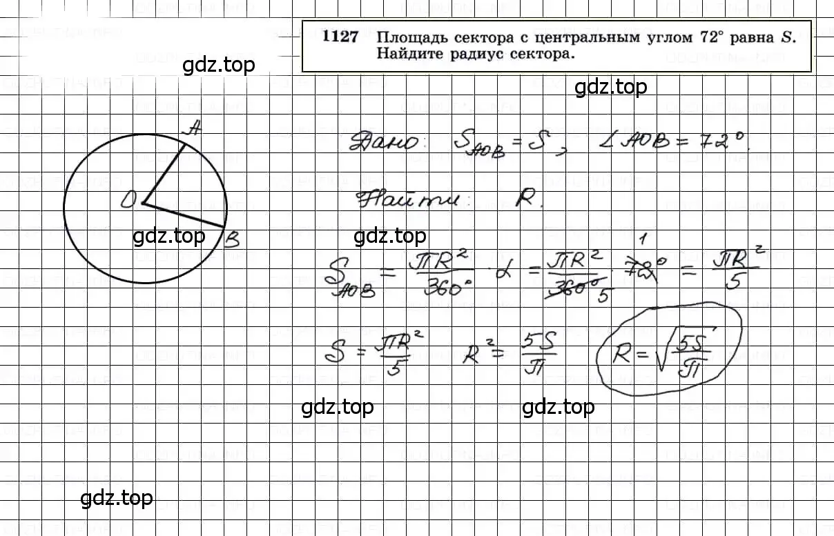 Решение 3. номер 1127 (страница 284) гдз по геометрии 7-9 класс Атанасян, Бутузов, учебник