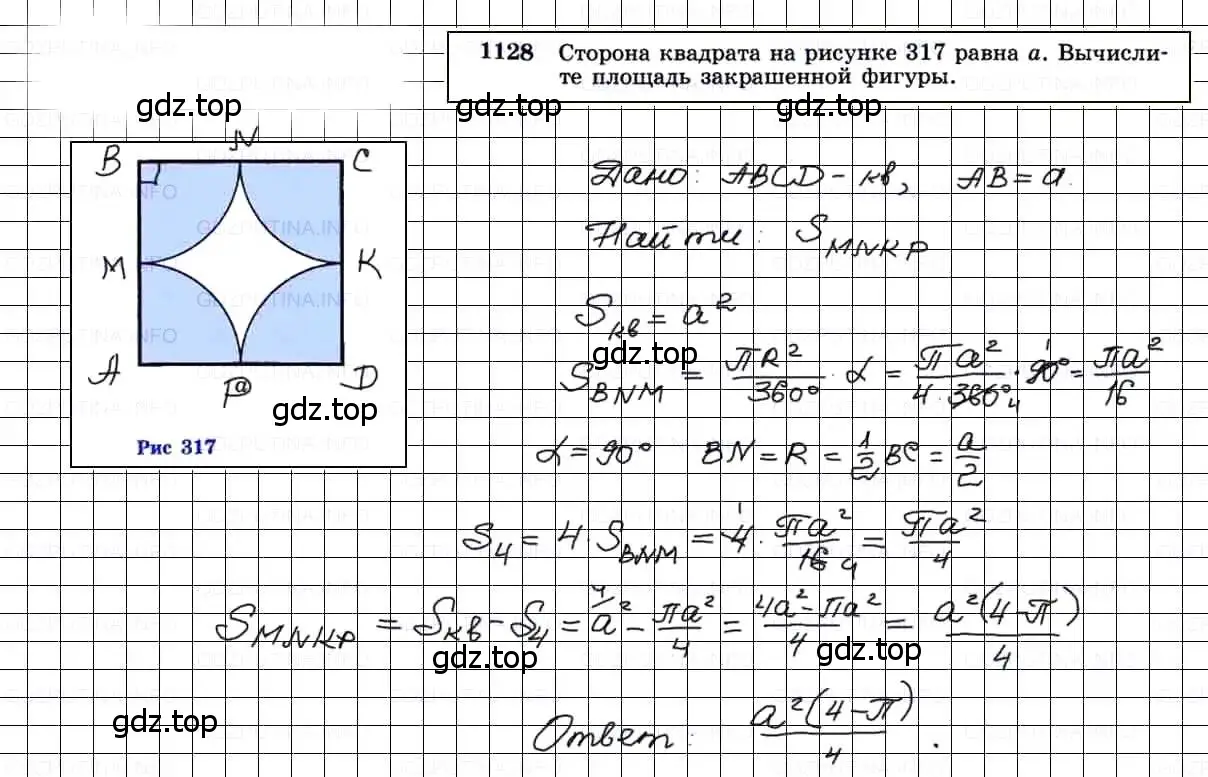 Решение 3. номер 1128 (страница 284) гдз по геометрии 7-9 класс Атанасян, Бутузов, учебник
