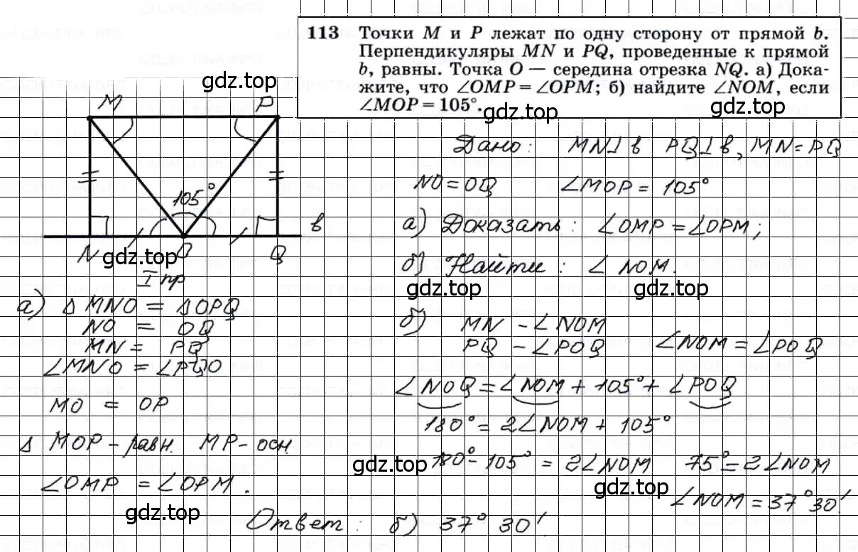 Решение 3. номер 113 (страница 37) гдз по геометрии 7-9 класс Атанасян, Бутузов, учебник