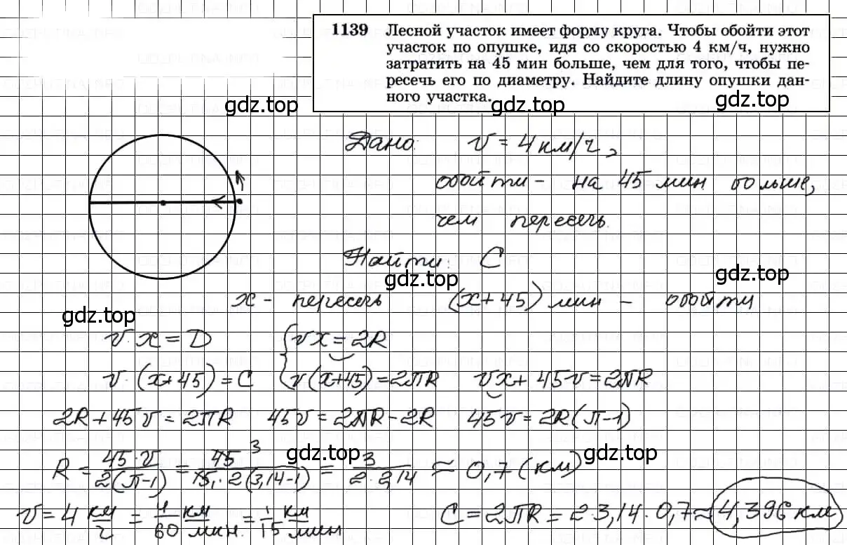 Решение 3. номер 1139 (страница 286) гдз по геометрии 7-9 класс Атанасян, Бутузов, учебник