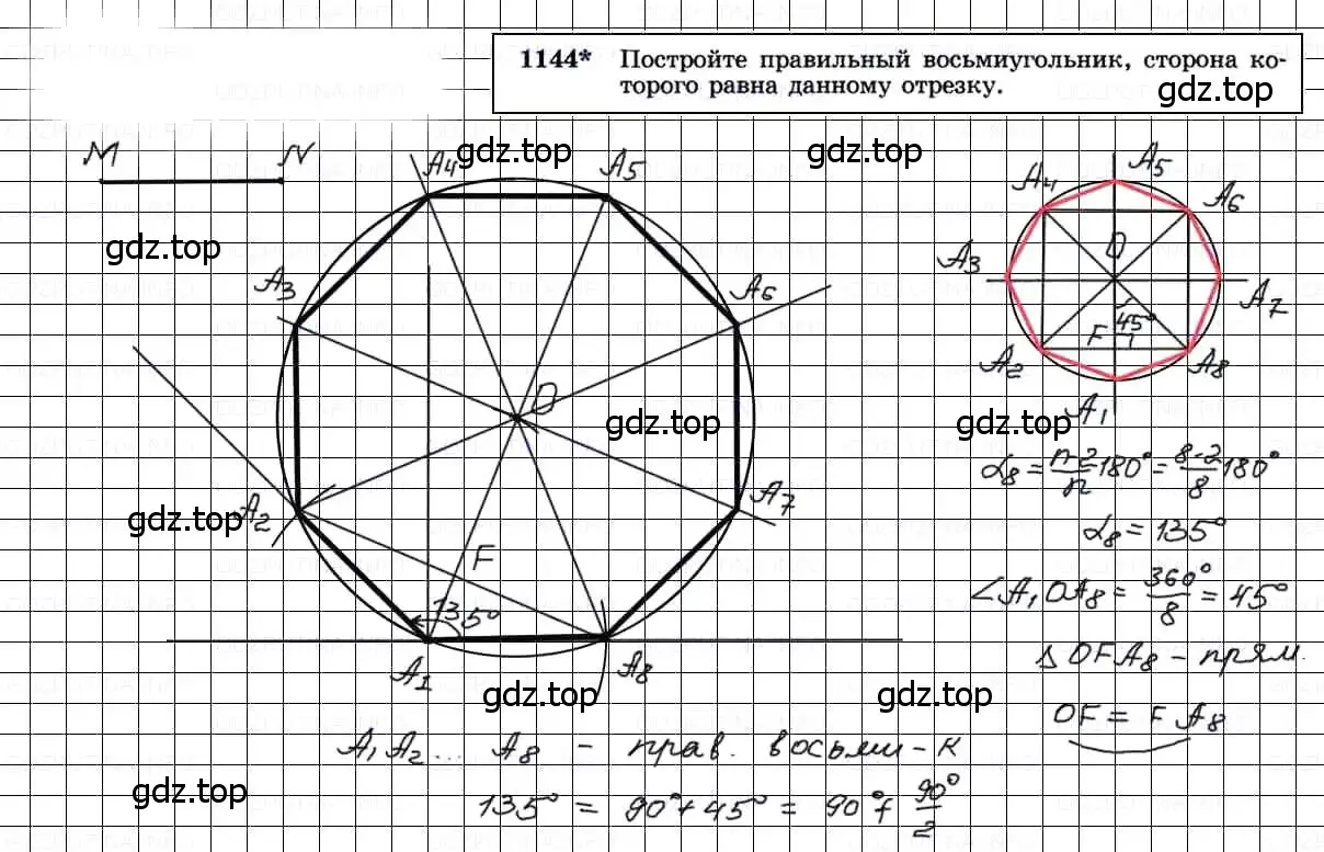 Решение 3. номер 1144 (страница 286) гдз по геометрии 7-9 класс Атанасян, Бутузов, учебник
