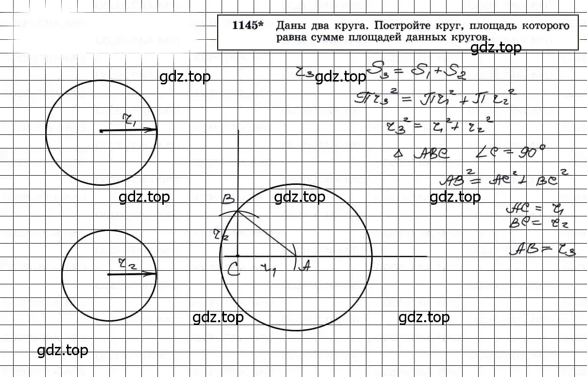 Решение 3. номер 1145 (страница 286) гдз по геометрии 7-9 класс Атанасян, Бутузов, учебник