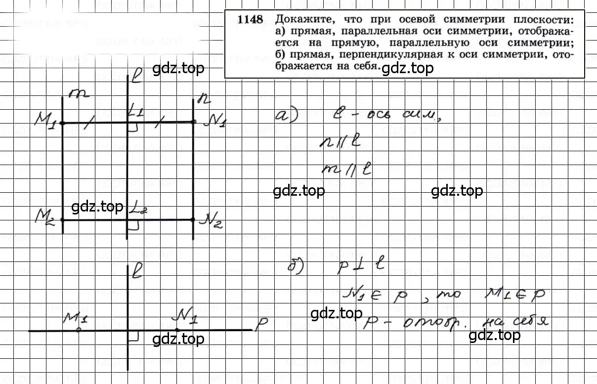 Решение 3. номер 1148 (страница 292) гдз по геометрии 7-9 класс Атанасян, Бутузов, учебник