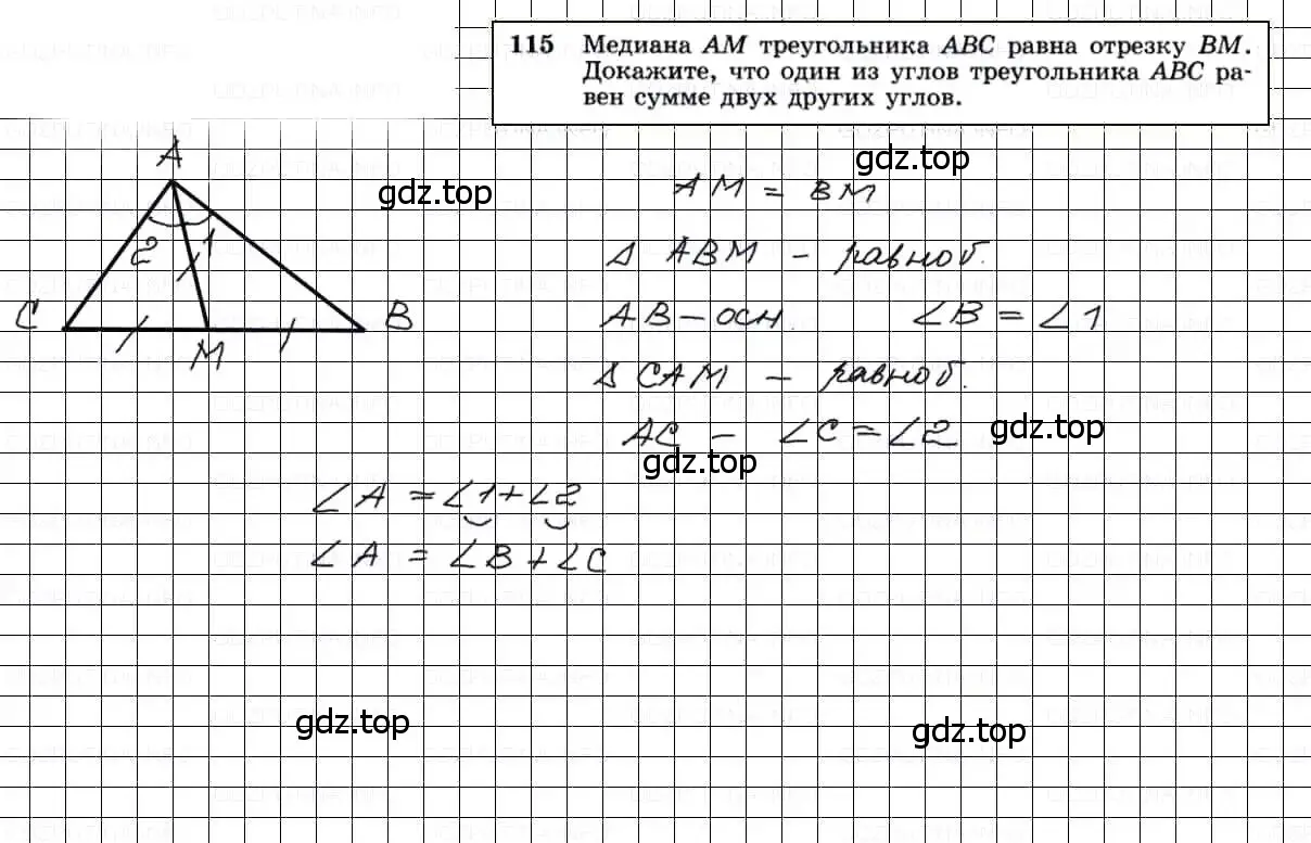 Решение 3. номер 115 (страница 37) гдз по геометрии 7-9 класс Атанасян, Бутузов, учебник