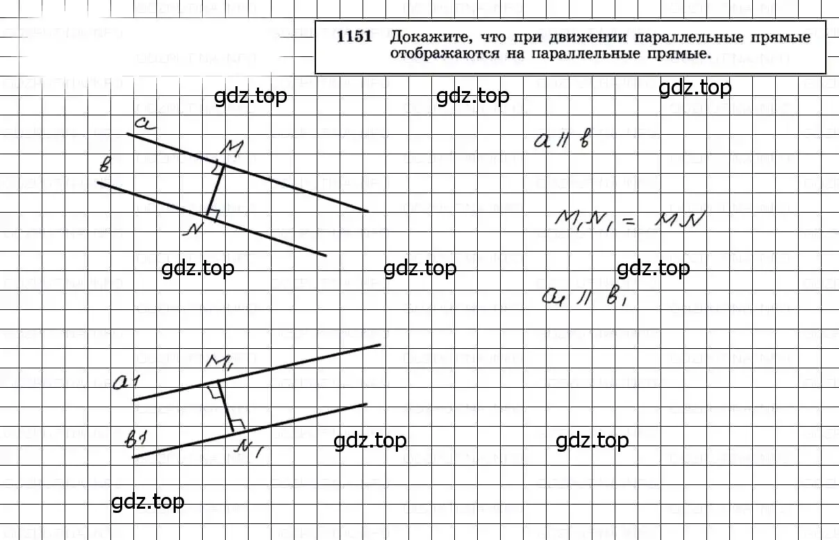 Решение 3. номер 1151 (страница 293) гдз по геометрии 7-9 класс Атанасян, Бутузов, учебник