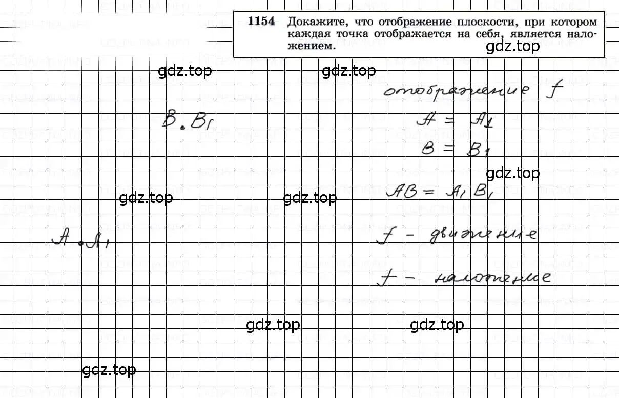 Решение 3. номер 1154 (страница 293) гдз по геометрии 7-9 класс Атанасян, Бутузов, учебник