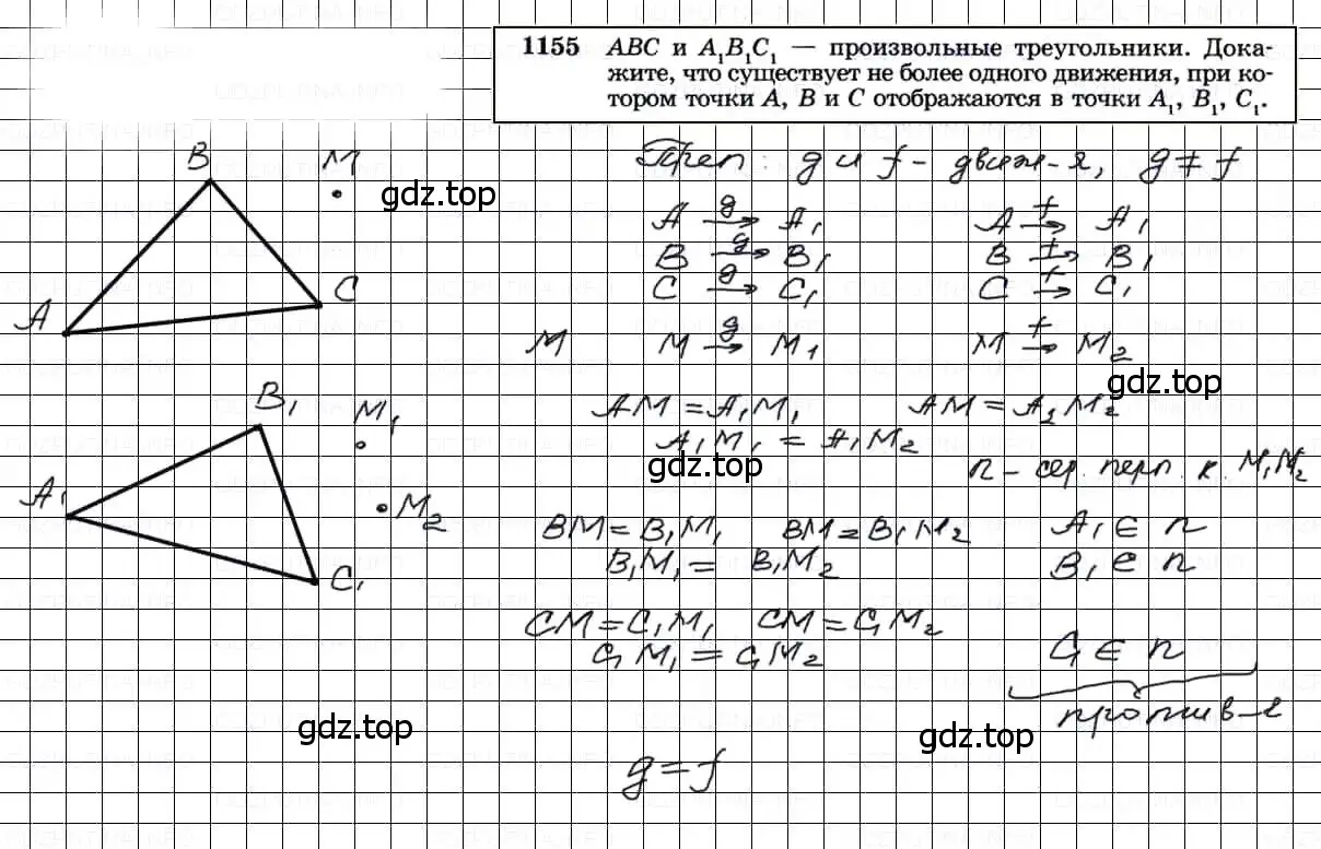Решение 3. номер 1155 (страница 293) гдз по геометрии 7-9 класс Атанасян, Бутузов, учебник