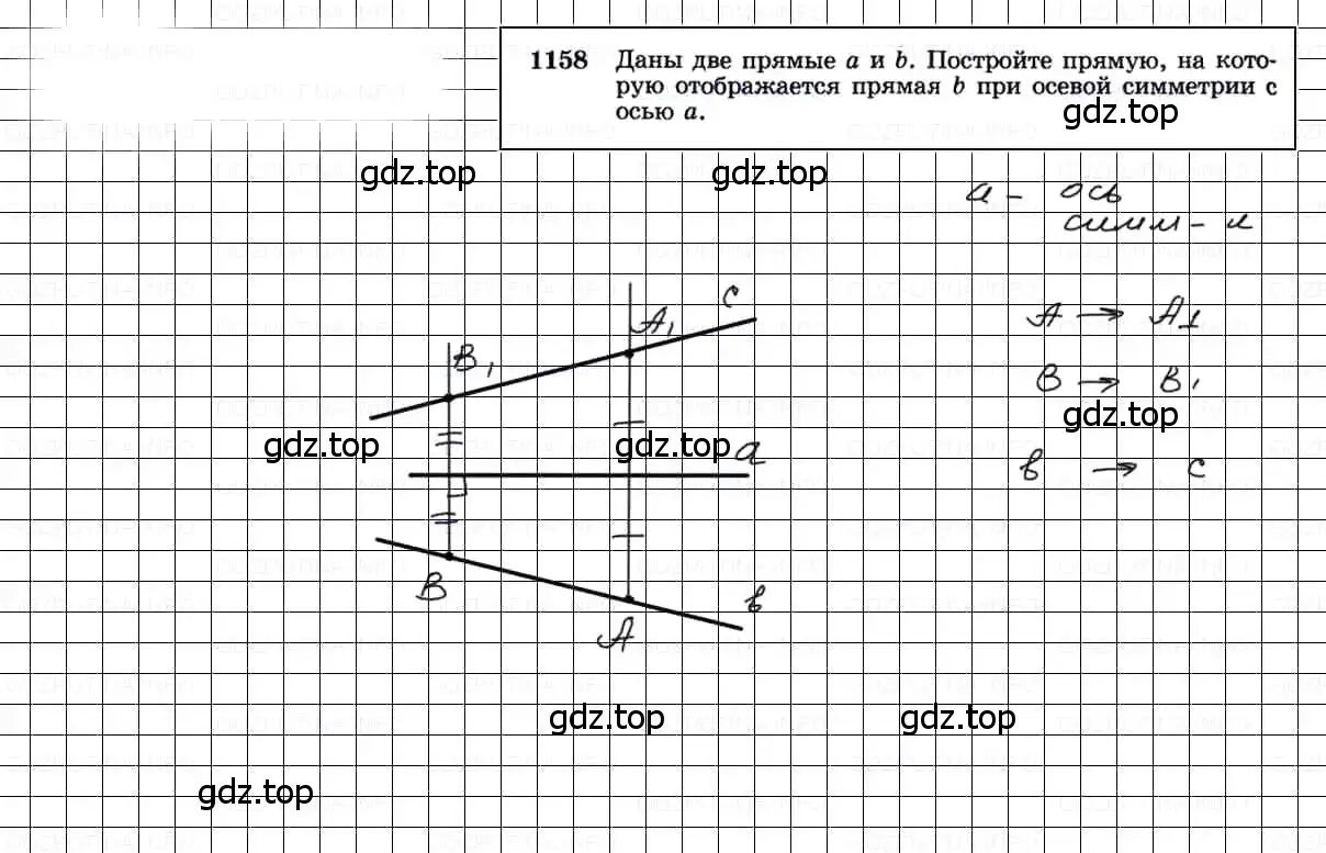 Решение 3. номер 1158 (страница 293) гдз по геометрии 7-9 класс Атанасян, Бутузов, учебник