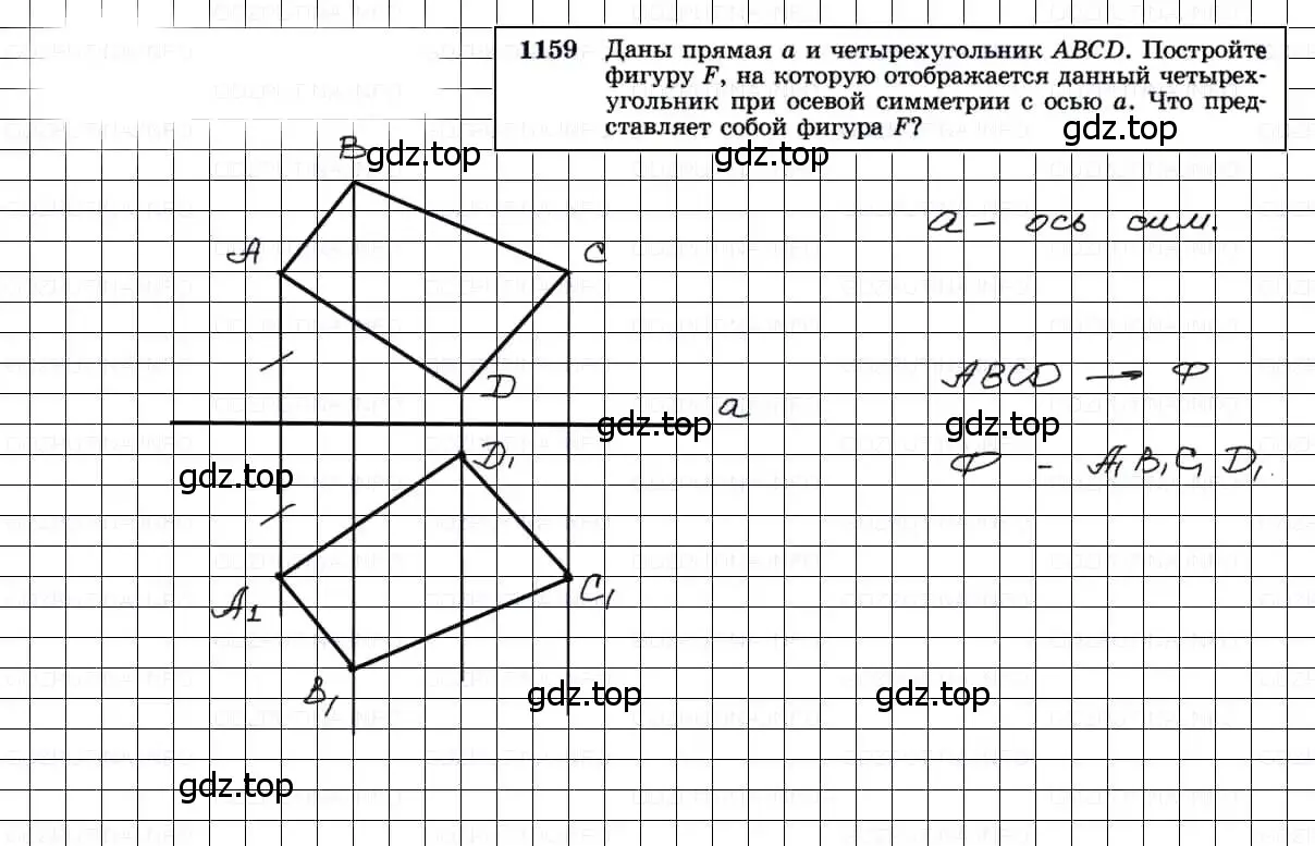 Решение 3. номер 1159 (страница 293) гдз по геометрии 7-9 класс Атанасян, Бутузов, учебник