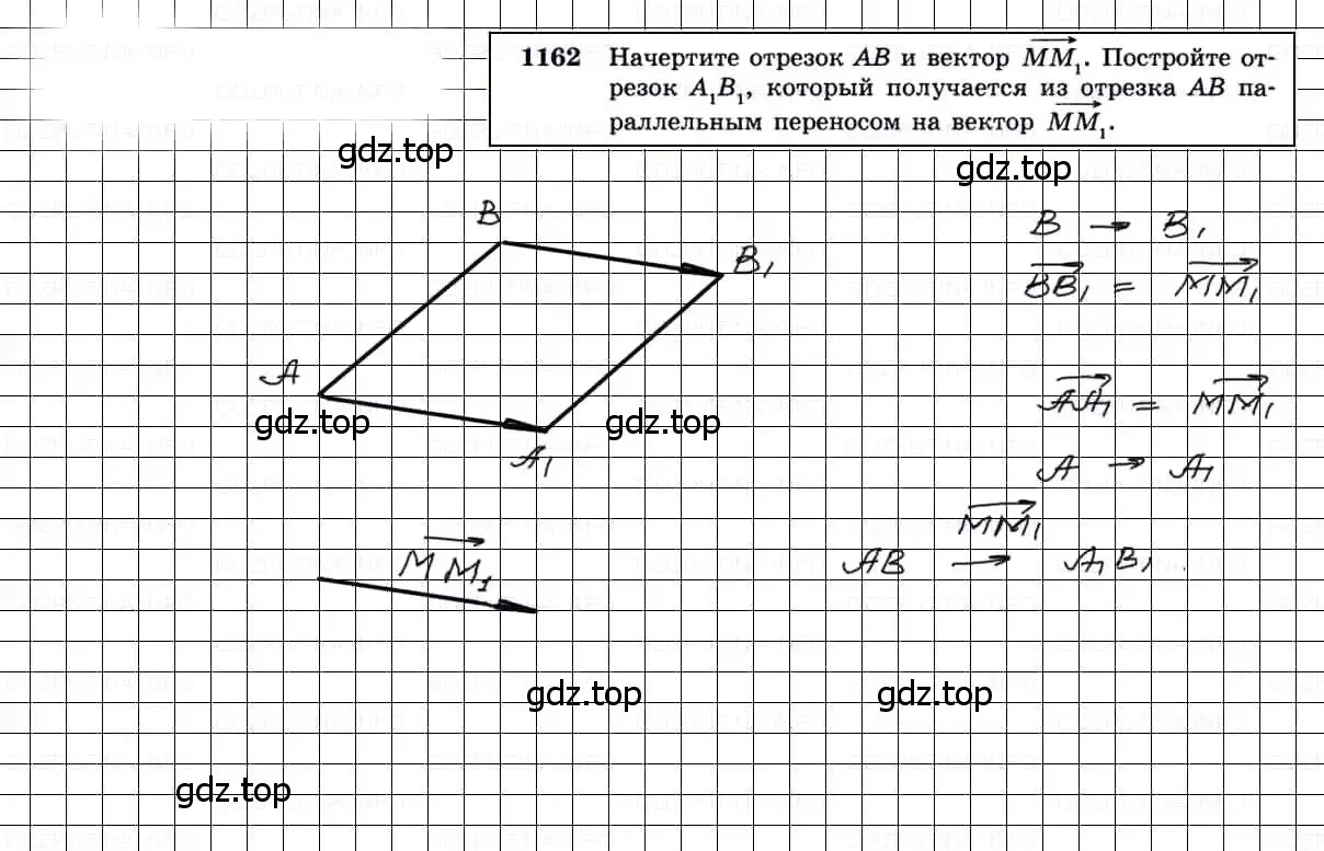 Решение 3. номер 1162 (страница 295) гдз по геометрии 7-9 класс Атанасян, Бутузов, учебник